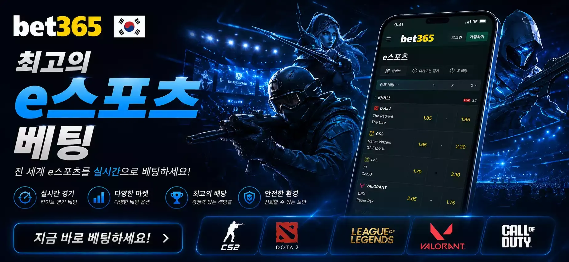Bet365 KR Cybersport 1